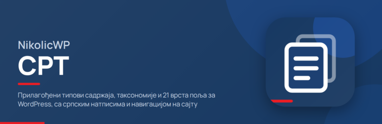 Банер NikolicWP CPT ћирилична верзија
